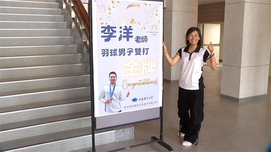 國體大最年輕副教授!李洋「2金教練」將開課 中山大學也喊延攬