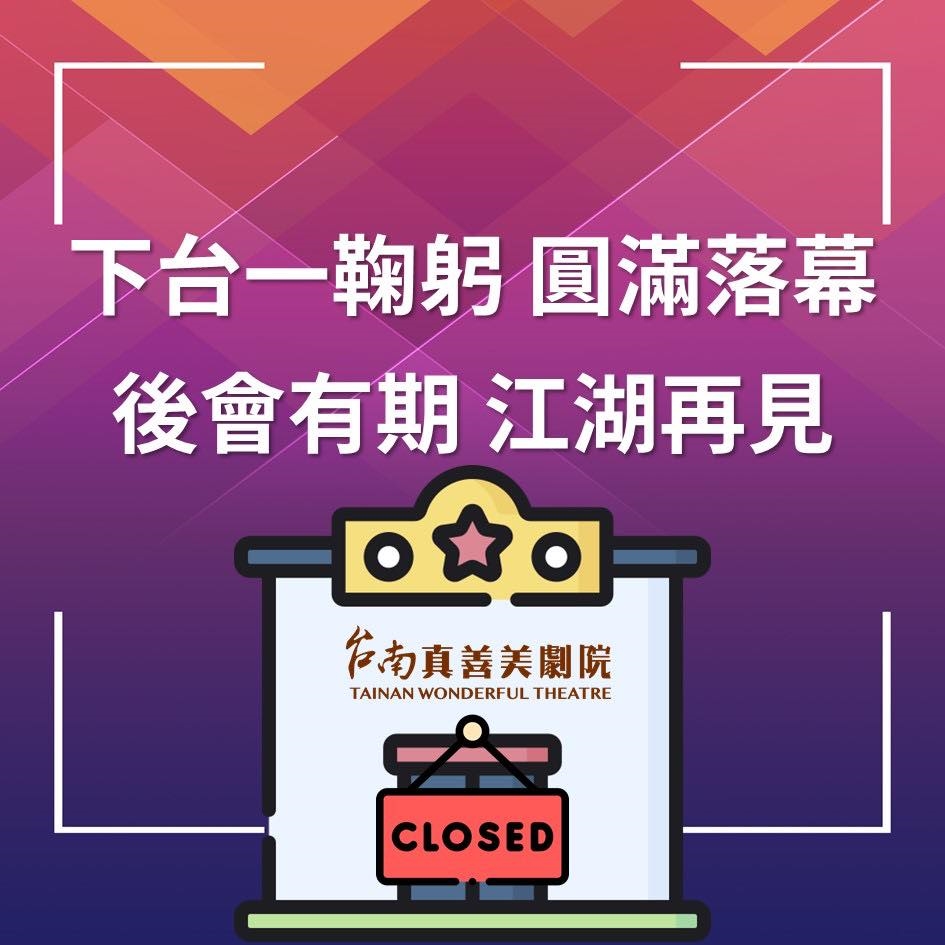 斥資上億打造！知名電影院驚傳倒閉　老顧客淚曝「最難忘2特色」