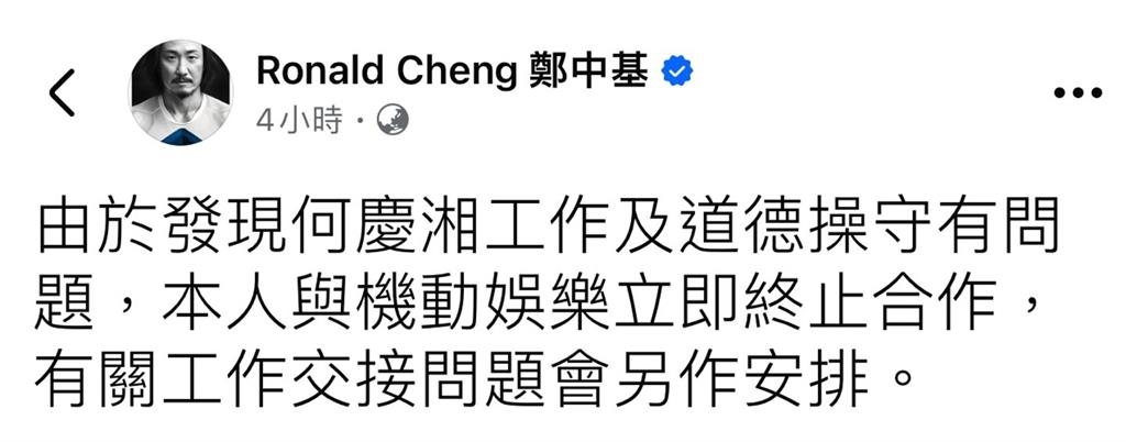 52歲鄭中基「突切割正妹經紀人」喊退圈!本尊親揭真相「正宮老婆」不忍出手了