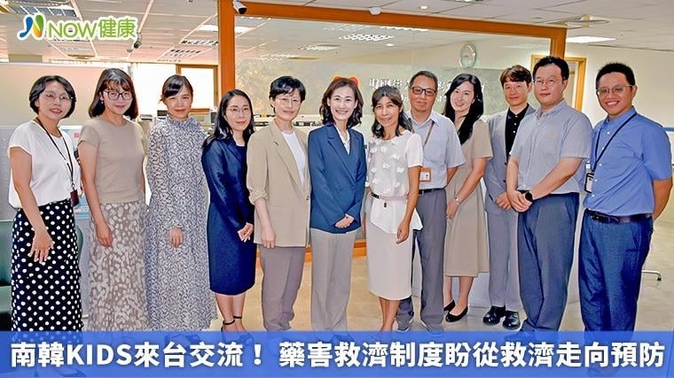南韓KIDS來台交流! 藥害救濟制度盼從救濟走向預防 南韓KIDS來台交流! 藥害救濟制度盼從救濟走向預防