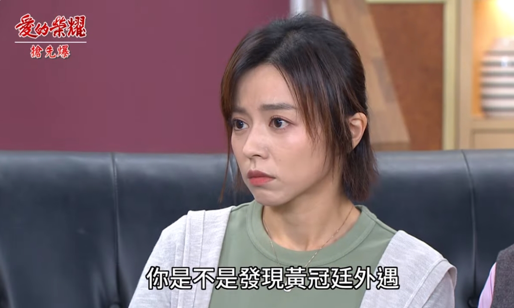 《愛的榮耀-EP202精采片段》外遇瞞不住 小葉大審判?