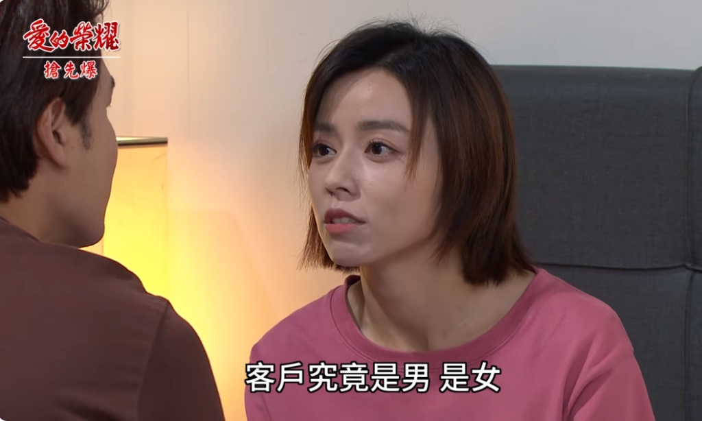 《愛的榮耀-EP202精采片段》外遇瞞不住 小葉大審判?