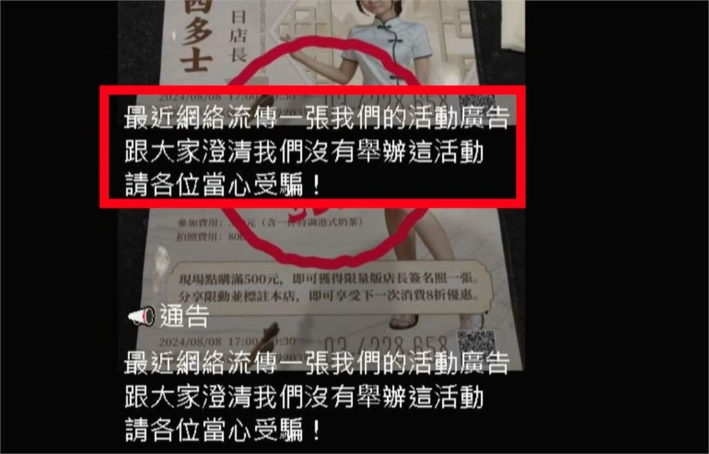 旗袍美女給爸爸抱一個? 茶餐廳遭惡搞父親節廣告