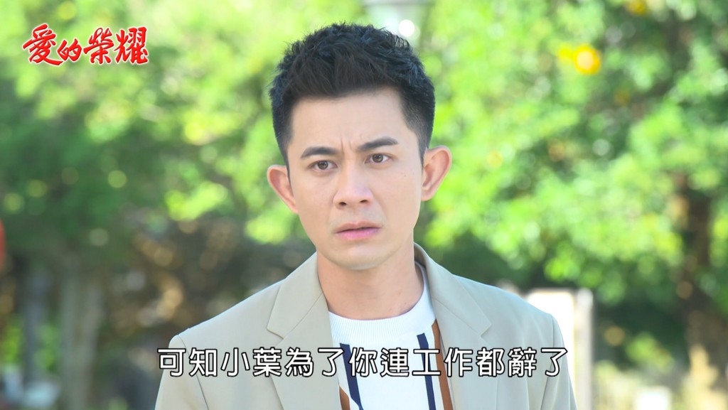《愛的榮耀-EP202精采回顧》大富直擊冠廷偷情 小葉終於知道被綠?