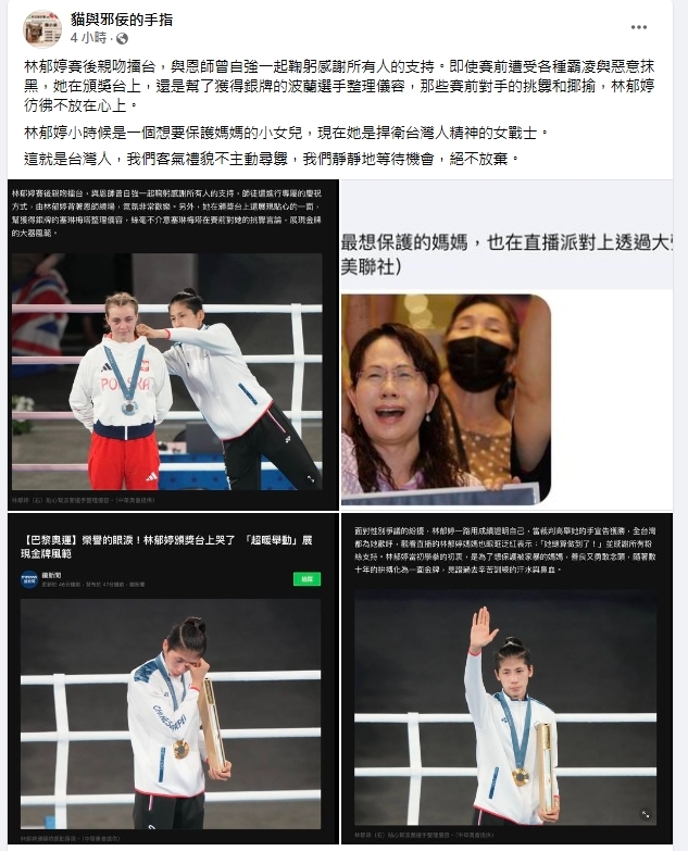 波蘭女將賽前還偷臭!林郁婷上台「暖心1舉動」網看哭:這就是台灣人氣度