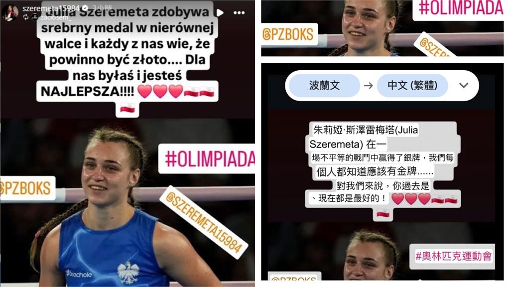 波蘭女將「賽前嘲諷林郁婷」澄清不是她發的!台上擁抱「台下再度偷臭」網不買帳