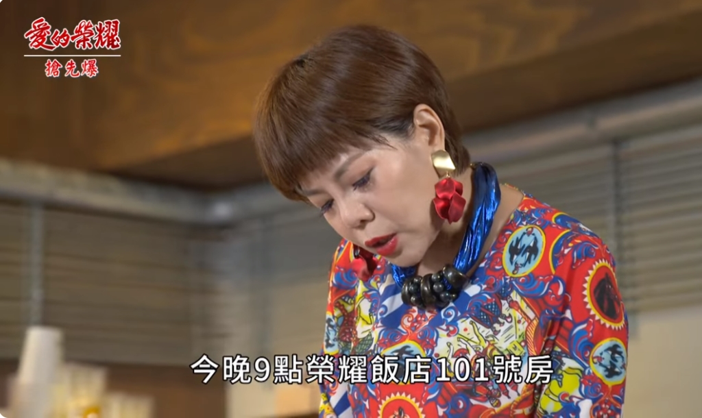 《愛的榮耀-EP204精采片段》驚天大捉猴 偷吃全都爆?