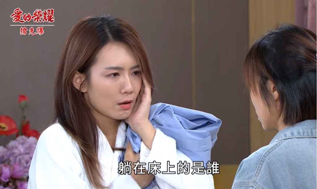 《愛的榮耀-EP204精采片段》驚天大捉猴 偷吃全都爆?
