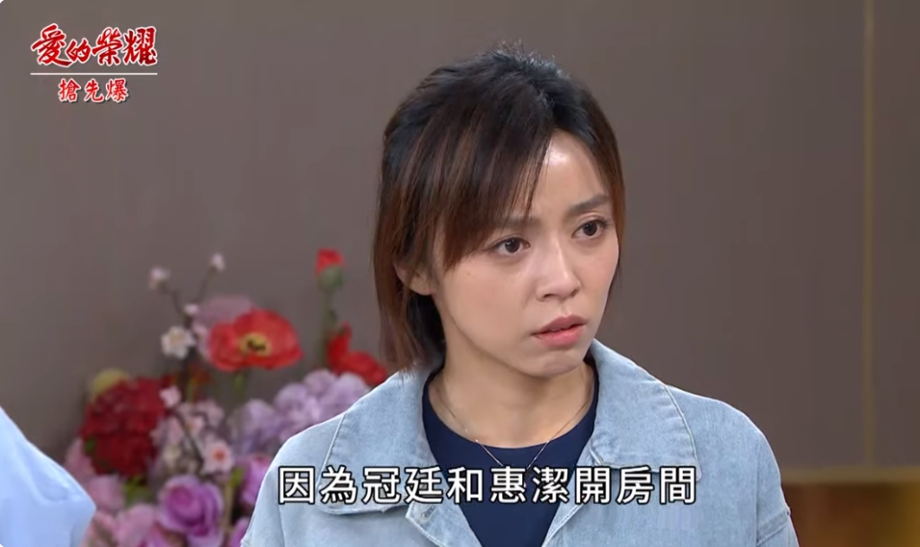 《愛的榮耀-EP204精采片段》驚天大捉猴 偷吃全都爆?