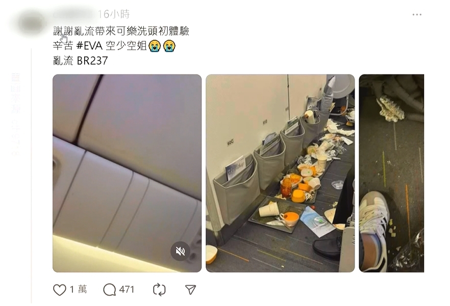 長榮遇亂流！餐點、飲料噴滿地　乘客自嘲：可樂洗頭初體驗