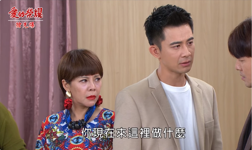 《愛的榮耀-EP205精采片段》廷潔設局出包？ 兄妹神破案？ 