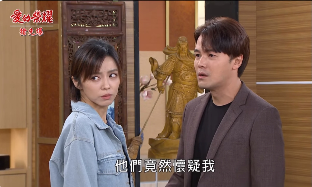 《愛的榮耀-EP205精采片段》廷潔設局出包？ 兄妹神破案？ 