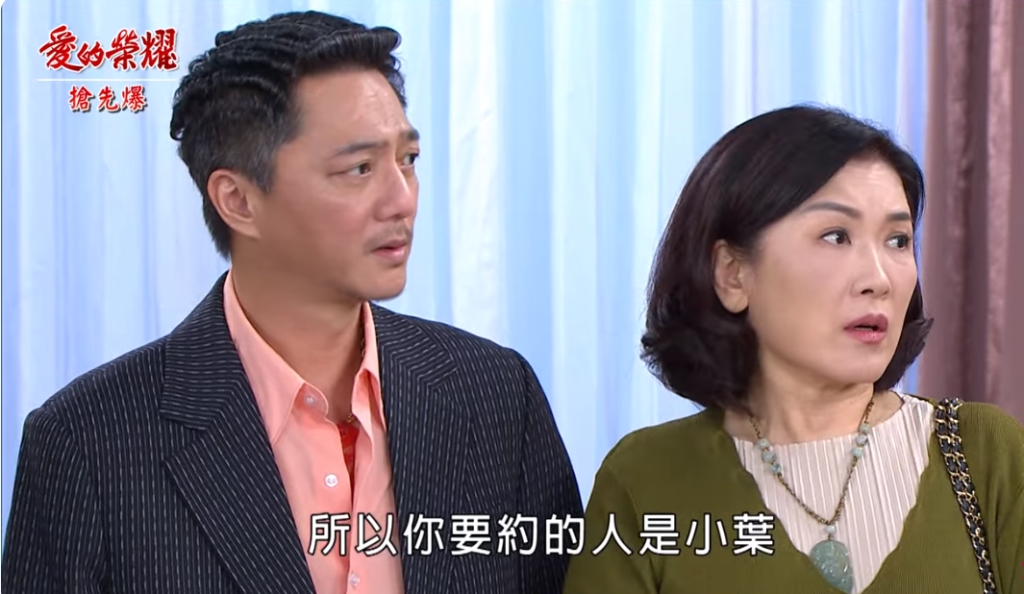 《愛的榮耀-EP205精采片段》廷潔設局出包？ 兄妹神破案？ 