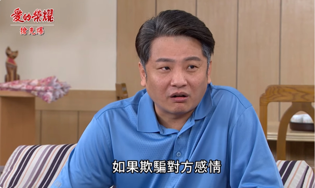 《愛的榮耀-EP205精采片段》見家長爆雷? 廟公照妖鏡?