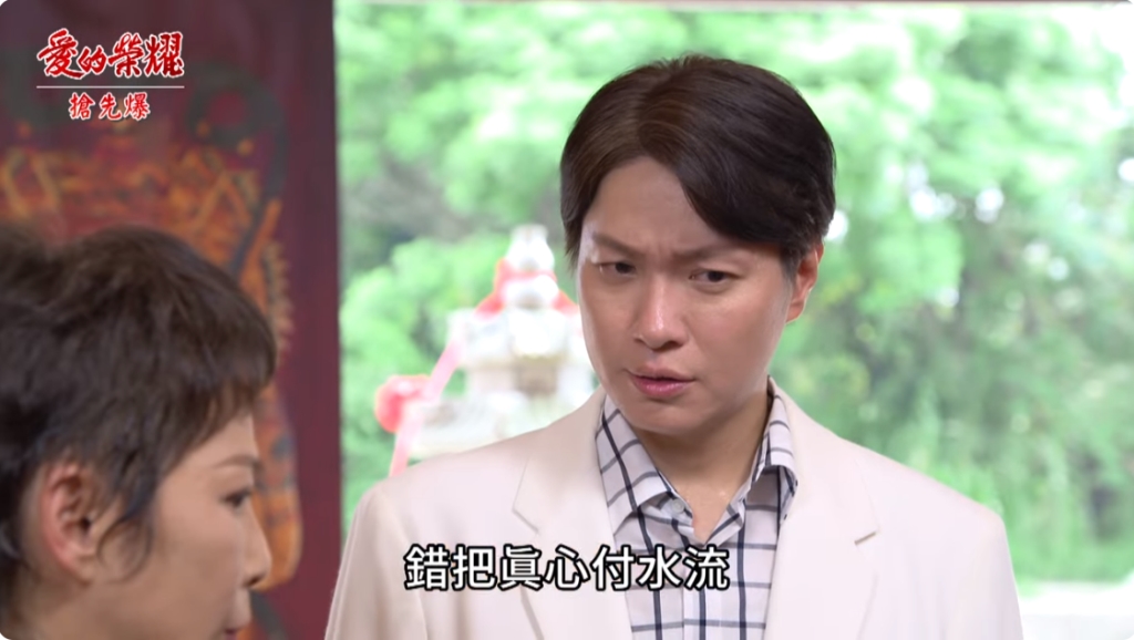 《愛的榮耀-EP205精采片段》見家長爆雷? 廟公照妖鏡?