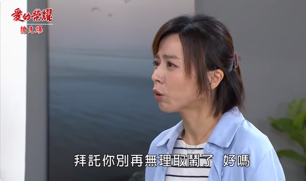 《愛的榮耀-EP205精采片段》小葉嗆妒夫? 婆婆代砍妖精?
