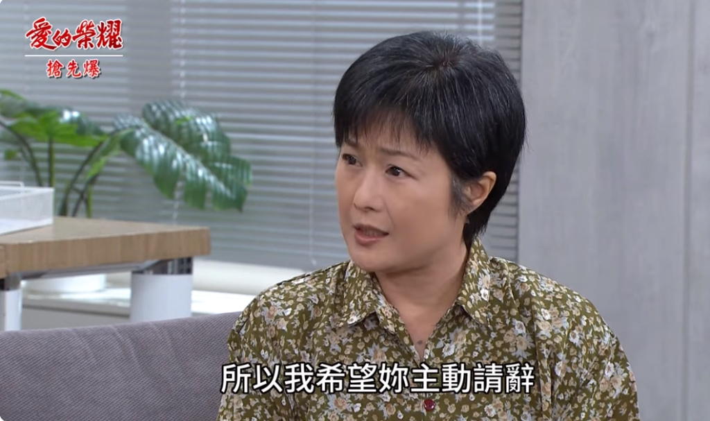 《愛的榮耀-EP205精采片段》小葉嗆妒夫? 婆婆代砍妖精?