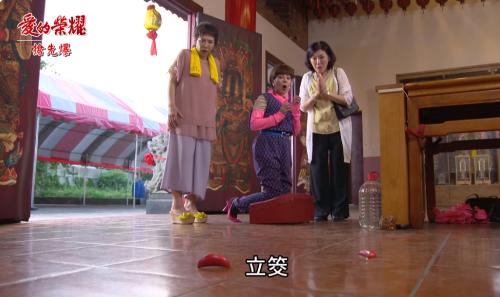 《愛的榮耀-EP205精采片段》俏秘書有問題? 神明顯靈捉妖?