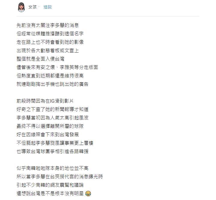 李多慧狂吸「9代言」賺飽飽!她不解「魅力在哪?」網曝5原因:完勝台灣啦啦隊