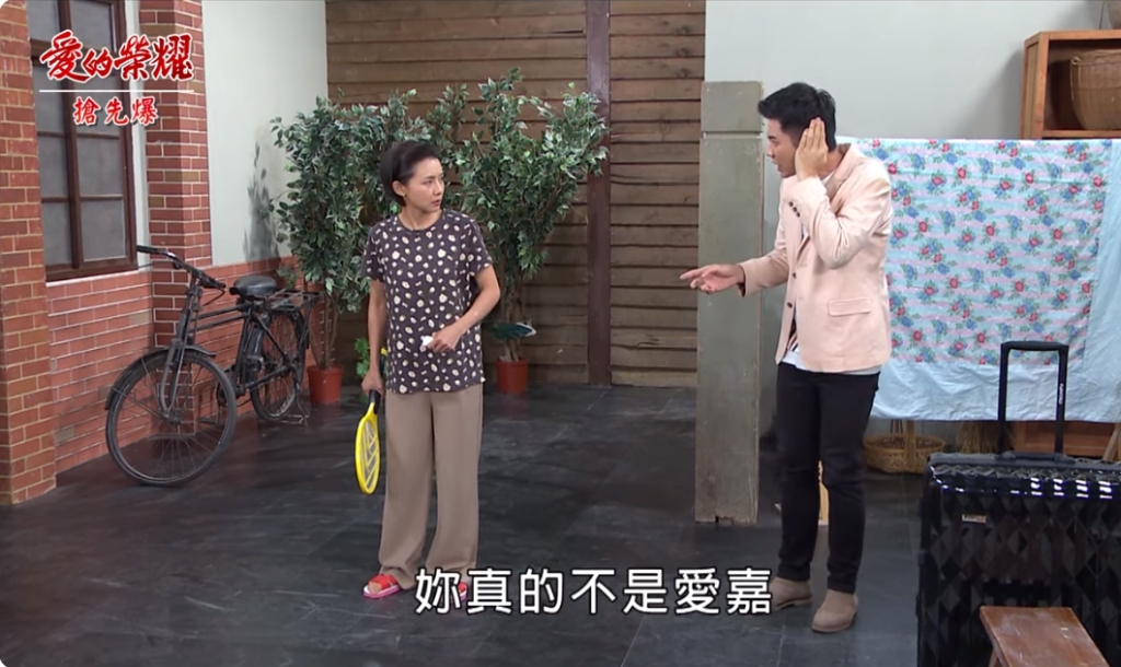 《愛的榮耀-EP206精采片段》富帥大蒐證？ 阿月是愛嘉？ 