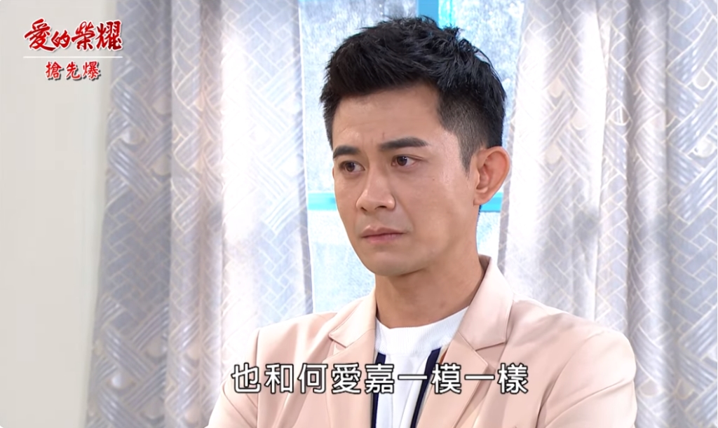 《愛的榮耀-EP206精采片段》富帥大蒐證？ 阿月是愛嘉？ 