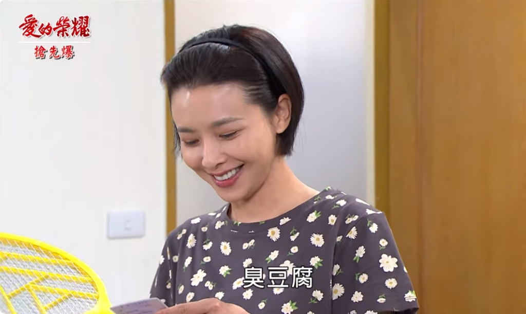 《愛的榮耀-EP206精采片段》富帥大蒐證？ 阿月是愛嘉？ 