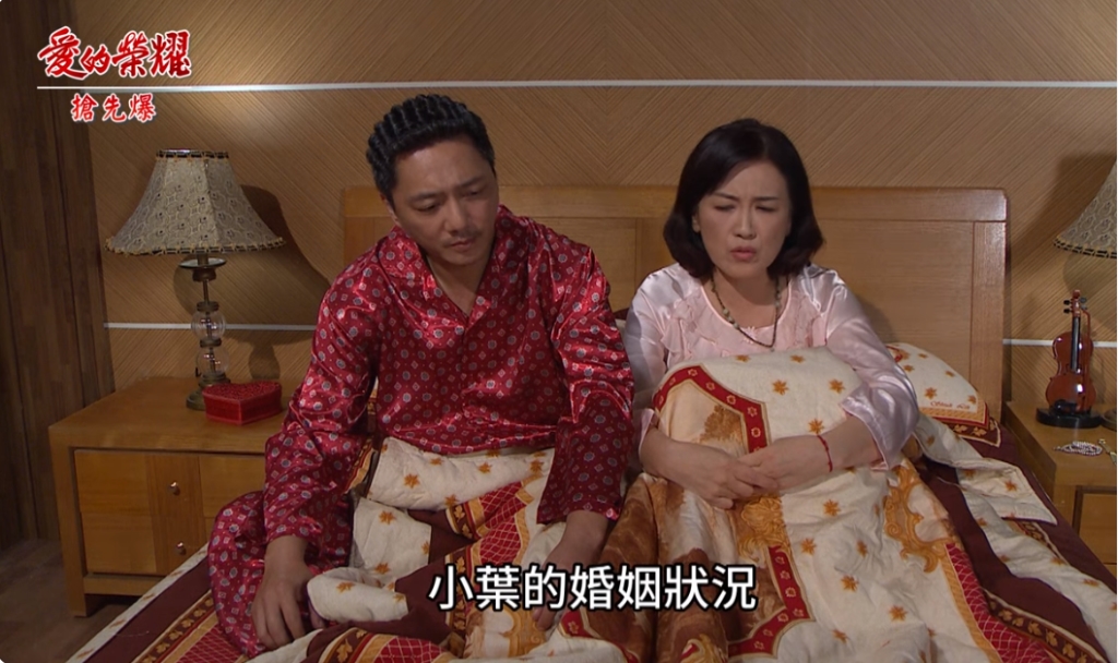 《愛的榮耀-EP206精采片段》婆家太機車? 小葉大試探?