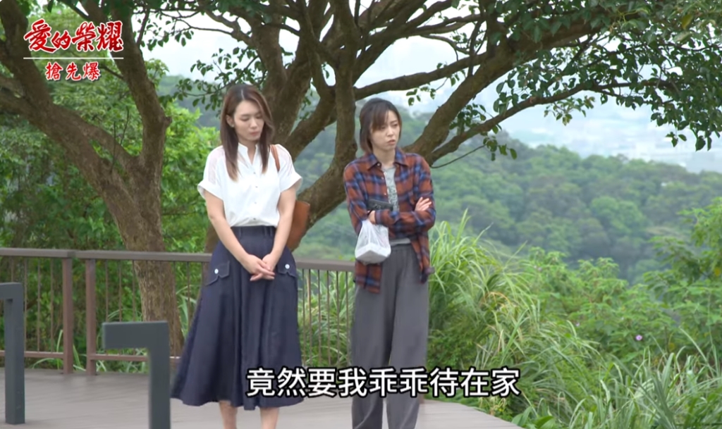 《愛的榮耀-EP206精采片段》婆家太機車? 小葉大試探?