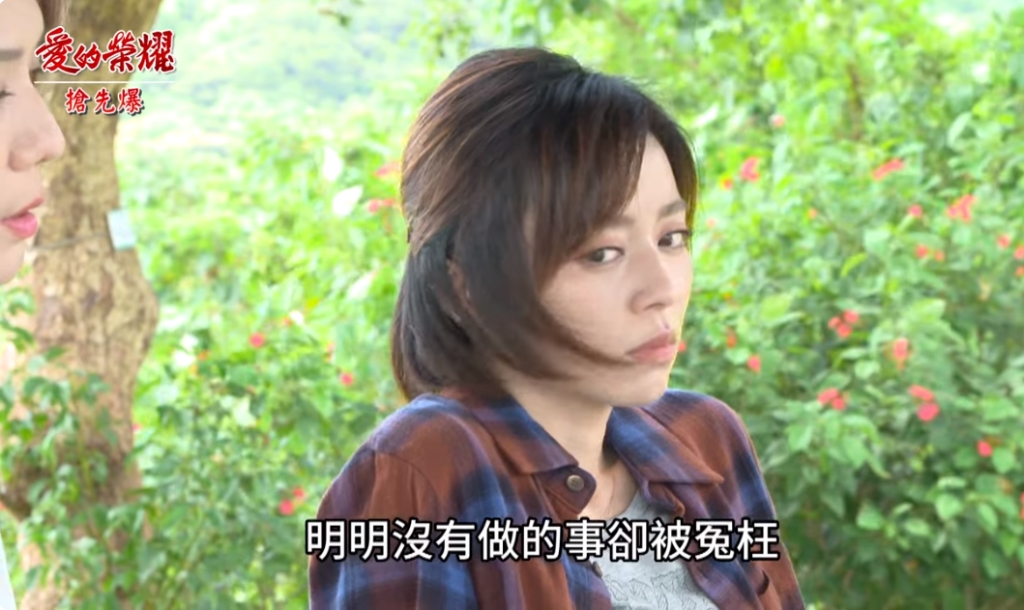 《愛的榮耀-EP206精采片段》婆家太機車? 小葉大試探?