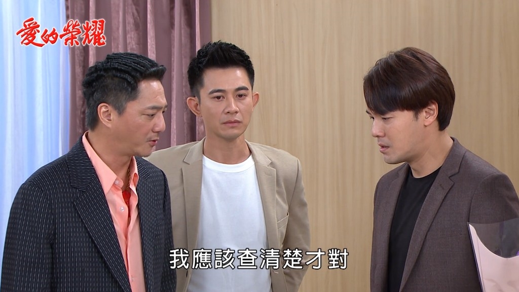 《愛的榮耀-EP205精采回顧》抓猴搞烏龍 蔡家白忙一場!元智戀愛腦 變冠廷工具人?