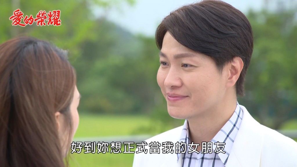 《愛的榮耀-EP205精采回顧》抓猴搞烏龍 蔡家白忙一場!元智戀愛腦 變冠廷工具人?