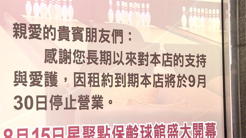 租金太貴?業績不好? 星聚點兩家分店將熄燈
