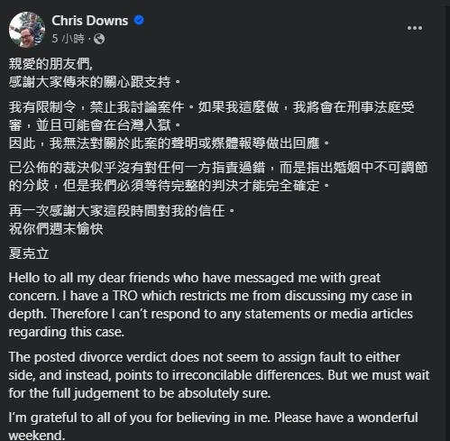 快新聞/法院判准與黃嘉千離婚 夏克立吐心聲「我不能討論案情」