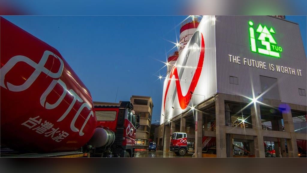 台泥發布可持續發展報告　陸廠碳排放強度下降8%