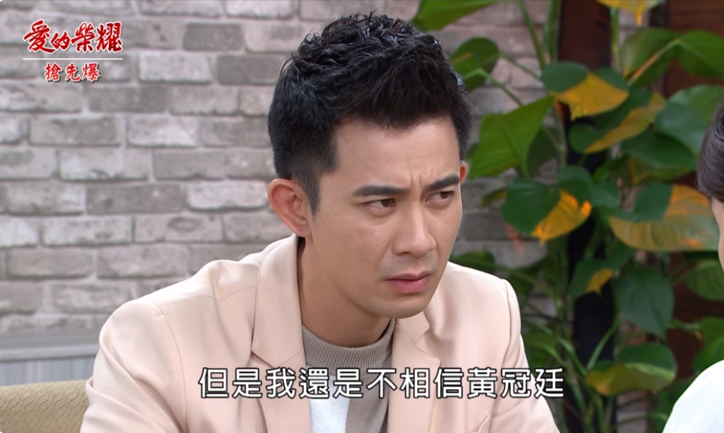 《愛的榮耀-EP209精采片段》富君閃戀？ 假交往真辦案？ 