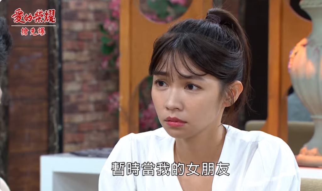 《愛的榮耀-EP209精采片段》富君閃戀？ 假交往真辦案？ 