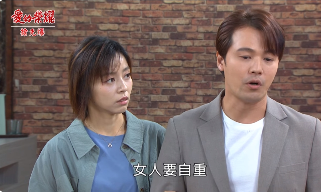 《愛的榮耀-EP209精采片段》富君閃戀？ 假交往真辦案？ 