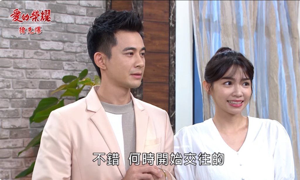 《愛的榮耀-EP209精采片段》富君閃戀？ 假交往真辦案？ 