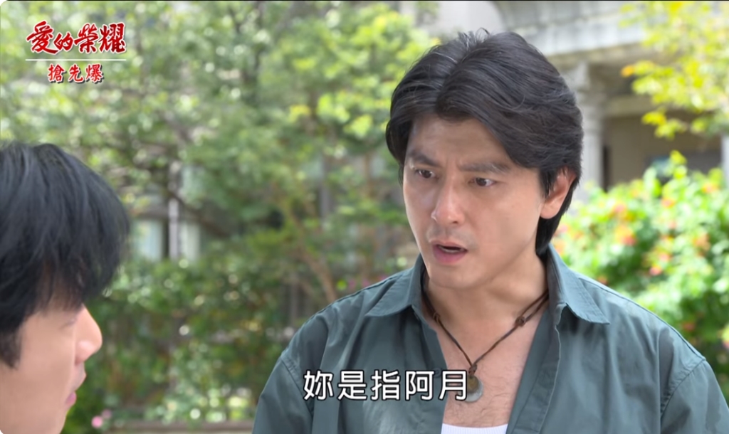《愛的榮耀-EP209精采片段》真相最前線? 怪夢大破案?