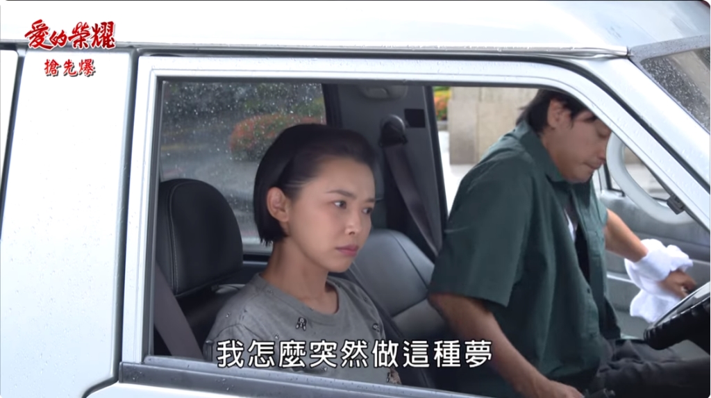 《愛的榮耀-EP209精采片段》真相最前線? 怪夢大破案?