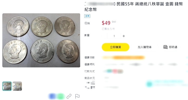 餐廳收「舊壹圓」以為虧錢！　上網一查竟價值2萬