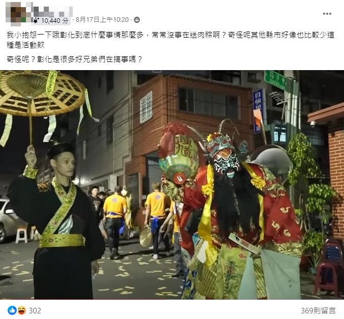 彰化頻繁「送肉粽」惹民怨！知情網曝「暗黑內幕」網搖頭：真的不可取