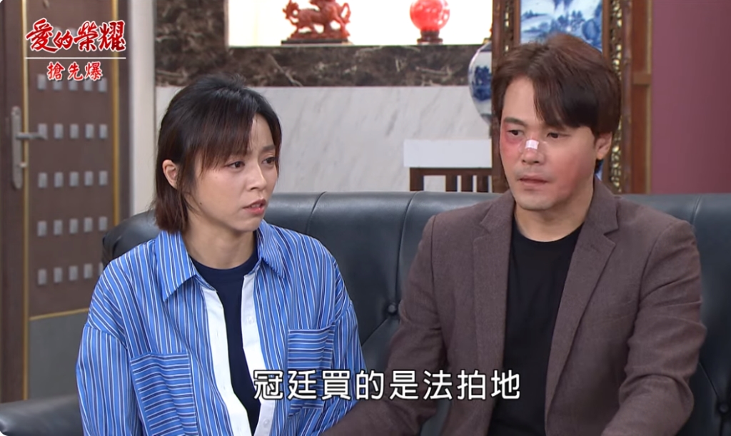 《愛的榮耀-EP210精采片段》女婿背骨? 丈人爸起疑?