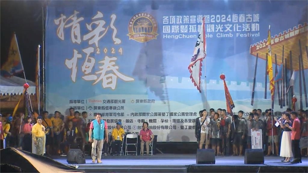 「攻頂不敲鑼」惹爭議　宜蘭2隊抗議恆春搶孤不公揚言抵制