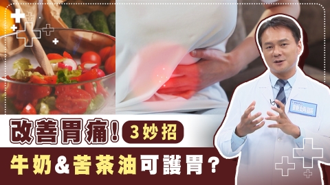 打坐也很療癒!醫傳「保胃」3招輕鬆迎接好胃到