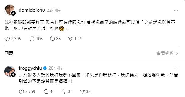 昔遭狠評「不堪一擊」!YTR多米多羅邀呱吉戰《拳上》 本尊點頭:是你我就打
