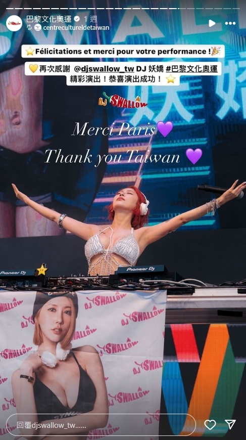 文化奧運台灣館請「火辣DJ熱舞」!表演挨轟「像牛肉場」她急道歉曝真相