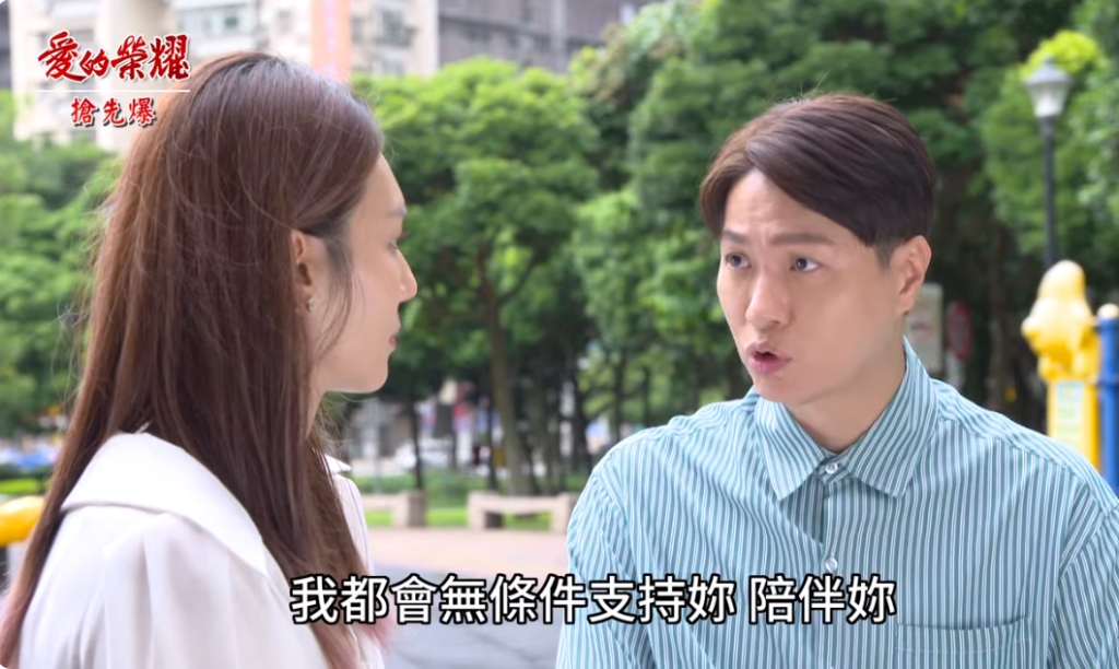 《愛的榮耀-EP211精采片段》小三大懺悔 下個男人會更好?