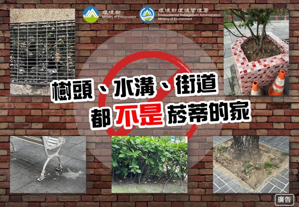 快新聞/每年逾362億根菸蒂亂丟 環境部目標:今年增設1萬個菸蒂桶