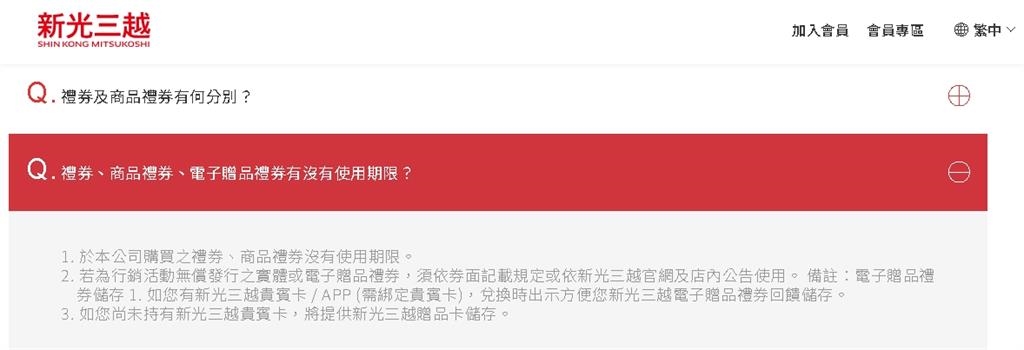 房間挖出「22年前商品禮券」還能使用?新光三越說法曝光…網笑:恭喜貶值
